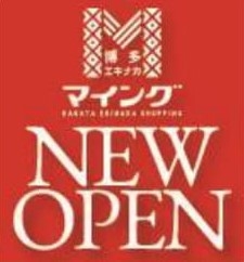 2021春の新店オープン